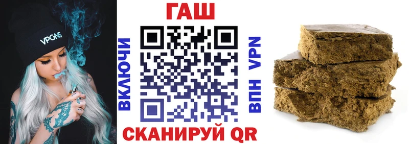 ГАШ hashish  Юрюзань 