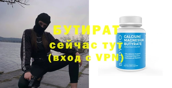 бутират Медвежьегорск