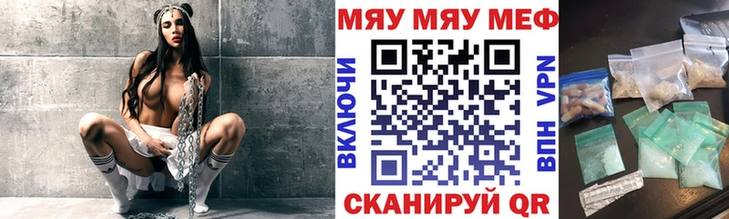 Меф VHQ  Юрюзань 